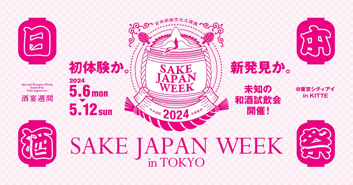 SAKE JAPAN WEEK 2024